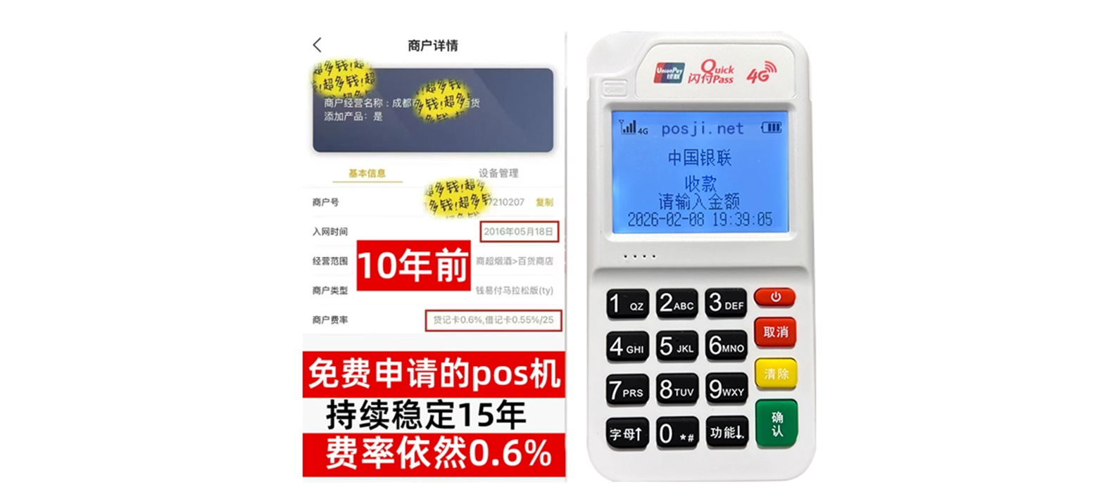 通辽个人POS机办理免费领取攻略，费率低到让你惊喜，秒到账提现无忧